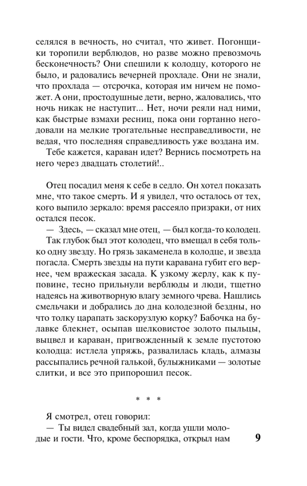 Cytadela