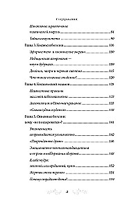 The Art of Agni Yoga. 7 Keys to Health of Body and Consciousness