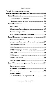 The Art of Agni Yoga. 7 Keys to Health of Body and Consciousness