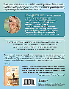 Yoga und Ayurveda für die Gesundheit. Therapeutische Komplexe, Atem- und Meditationspraktiken zur Selbsthilfe