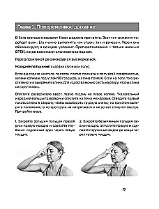 Yoga und Ayurveda für die Gesundheit. Therapeutische Komplexe, Atem- und Meditationspraktiken zur Selbsthilfe