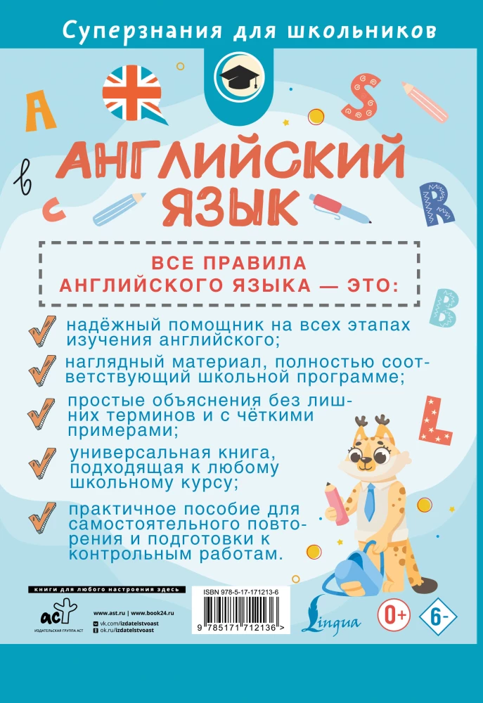 English Language. All Rules in Diagrams and Tables