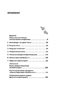 Цундоку. Японское искусство коллекционирования книг