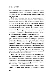 Цундоку. Японское искусство коллекционирования книг