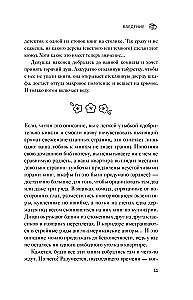 Цундоку. Японское искусство коллекционирования книг