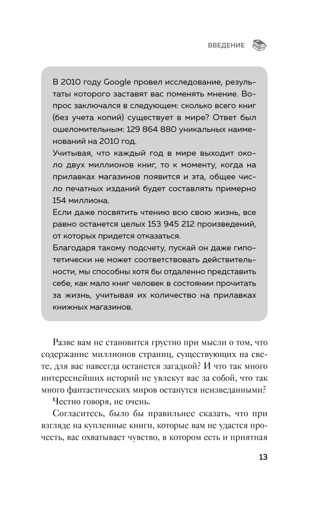 Цундоку. Японское искусство коллекционирования книг