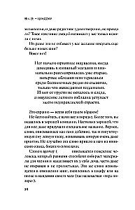 Цундоку. Японское искусство коллекционирования книг