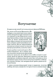 The Wheel of the Year in the City: From Ancient Secrets of Seasonal Magic to Modern Practices