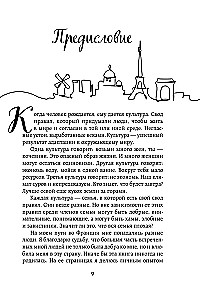 Frankreich von innen. Wie leben die Menschen wirklich in einem Land der exquisiten Küche und der Haute Couture? (Taschenbuch)
