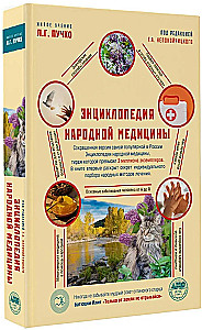 Encyclopedia of Folk Medicine