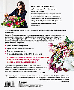 Flower Workshop. The First Book for a Beginner Florist