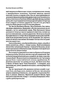 Zerbrochenes Leben oder Der zauberhafte Horn von Oberon
