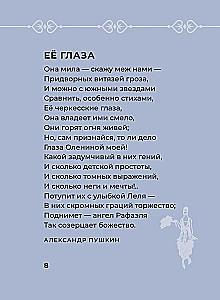 Wiersze o kobietach. Wybrana liryka z ilustracjami