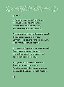 Wiersze o kobietach. Wybrana liryka z ilustracjami