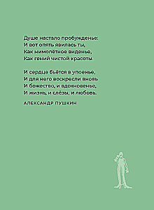 Wiersze o kobietach. Wybrana liryka z ilustracjami