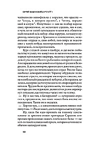 Дорога №1 и другие истории
