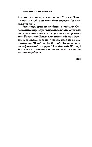 Дорога №1 и другие истории
