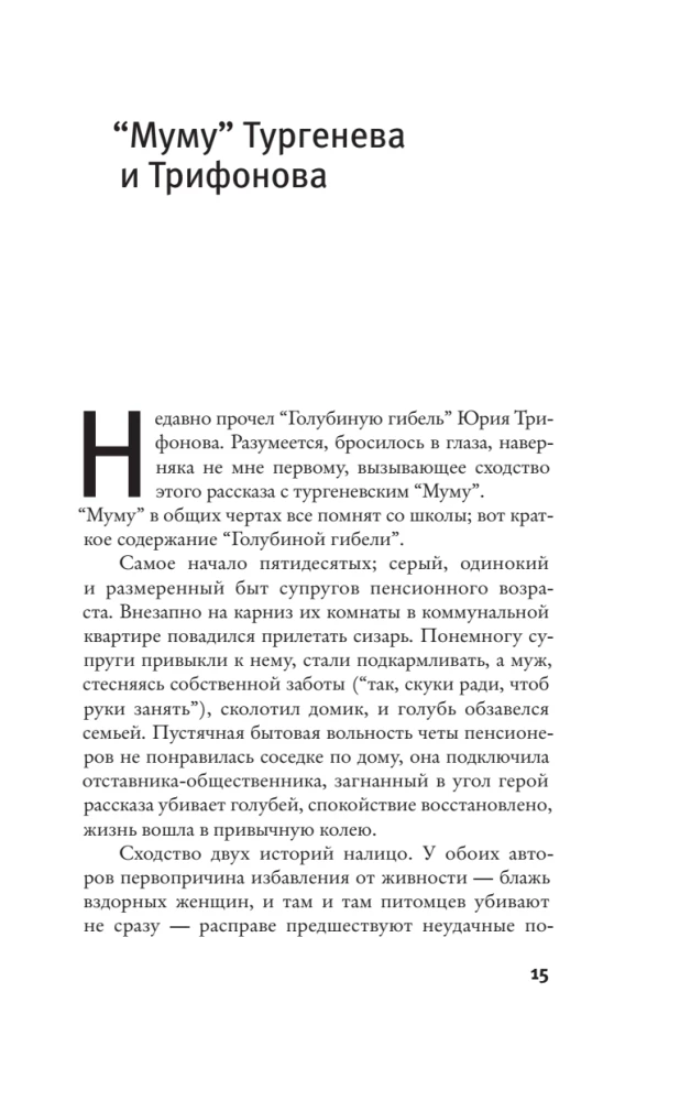 Дорога №1 и другие истории