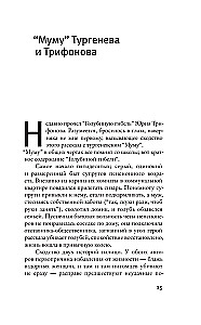 Дорога №1 и другие истории