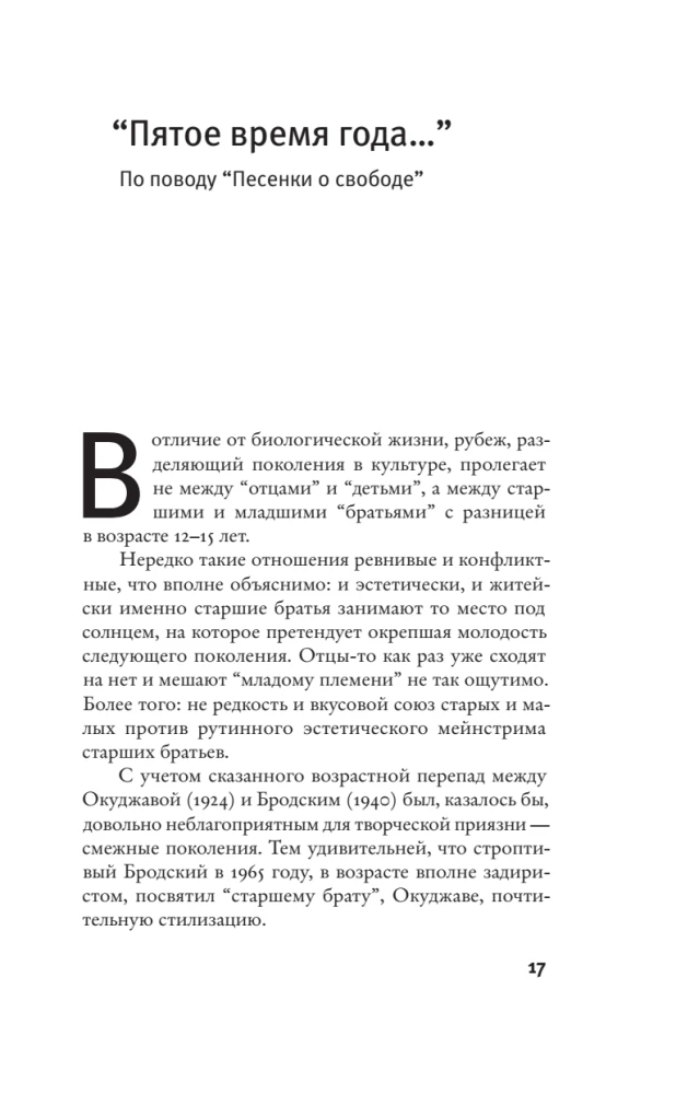 Дорога №1 и другие истории