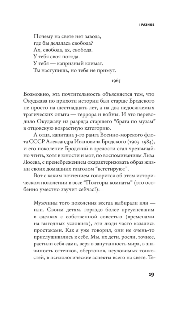 Дорога №1 и другие истории