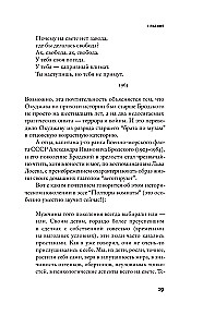 Дорога №1 и другие истории