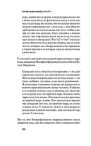 Дорога №1 и другие истории