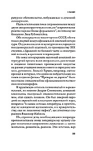 Дорога №1 и другие истории