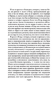 Vakars pie Klēras