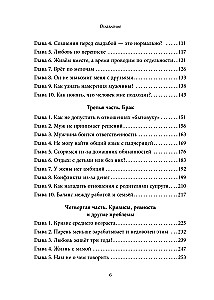 Psychologie der Annäherung. 50 wichtige Fragen an den Psychologen zu Begegnungen, Verliebtheit, Ehe und Krisen