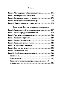 Psychologie der Annäherung. 50 wichtige Fragen an den Psychologen zu Begegnungen, Verliebtheit, Ehe und Krisen
