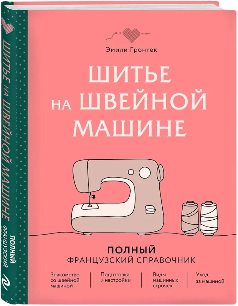 Sewing on a Sewing Machine. Complete French Handbook