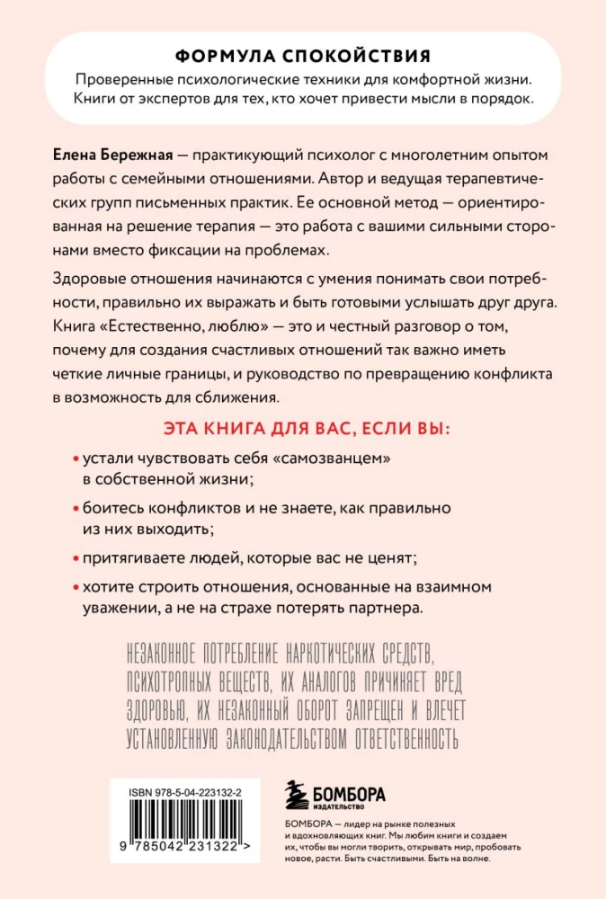 Oczywiście, że kocham. Jak zbudować mocny związek bez ofiar i oszukiwania samego siebie