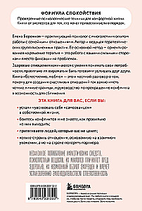 Oczywiście, że kocham. Jak zbudować mocny związek bez ofiar i oszukiwania samego siebie