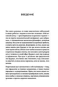 Oczywiście, że kocham. Jak zbudować mocny związek bez ofiar i oszukiwania samego siebie