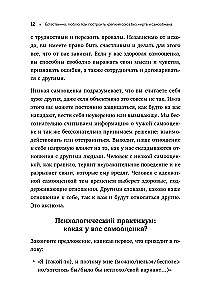 Oczywiście, że kocham. Jak zbudować mocny związek bez ofiar i oszukiwania samego siebie