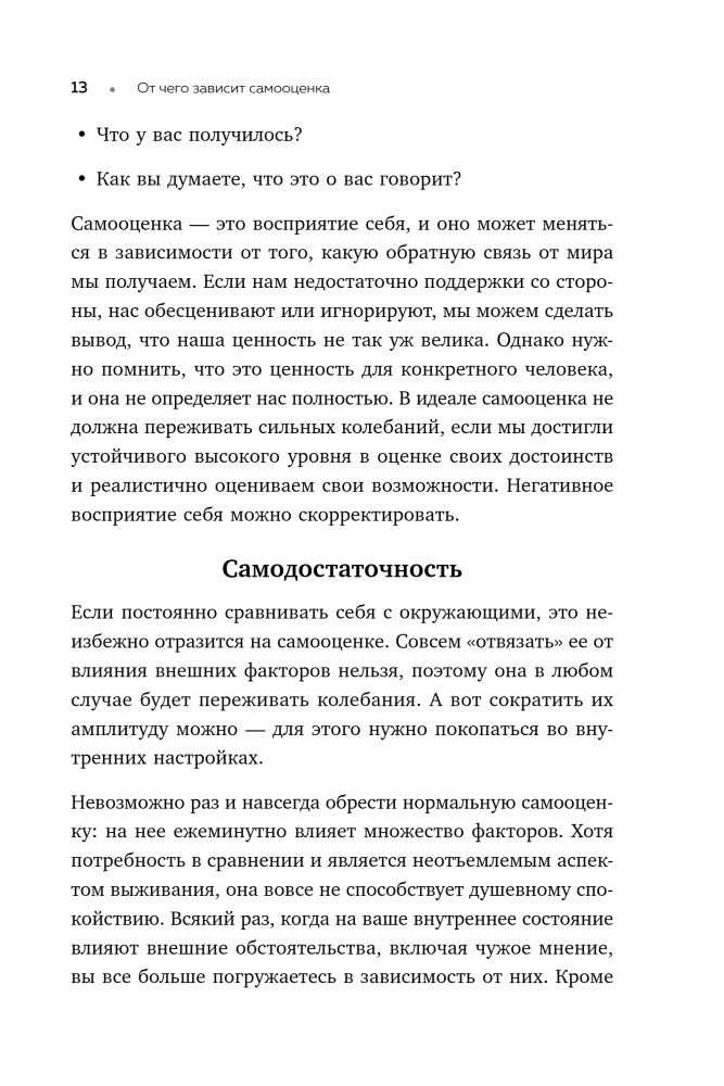 Oczywiście, że kocham. Jak zbudować mocny związek bez ofiar i oszukiwania samego siebie