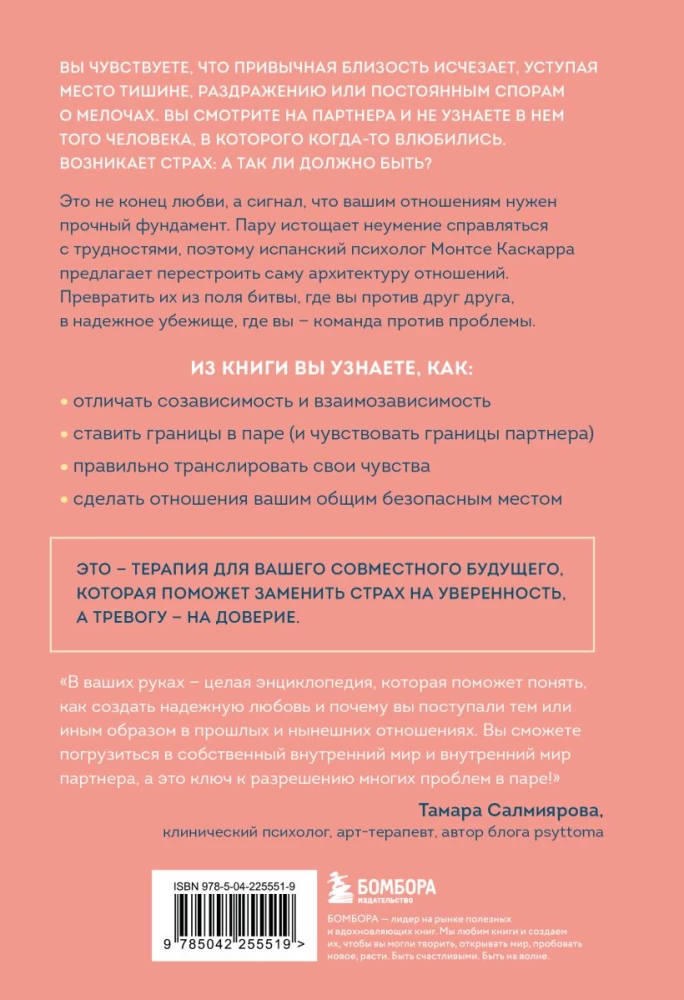 Zuverlässige Liebe. Wie man Beziehungen schafft, in denen Vertrauen, Sicherheit und echte Nähe vorhanden sind