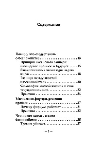 Najważniejsze. Jak przestać się martwić i zacząć żyć