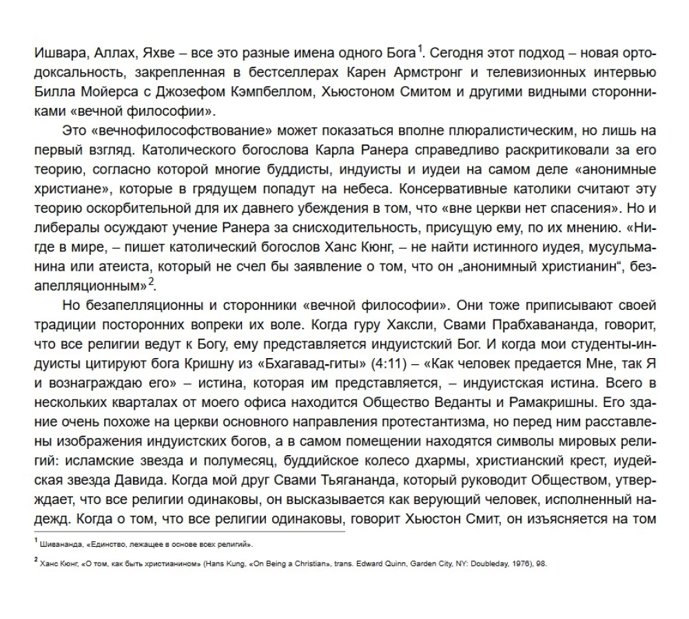 Eight religions that rule the world. Europocket