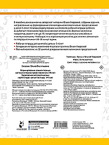 Formowanie elementarnych pojęć matematycznych
