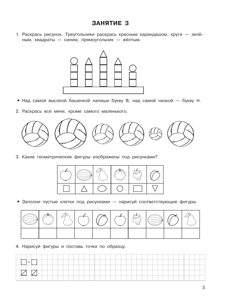 Formowanie elementarnych pojęć matematycznych