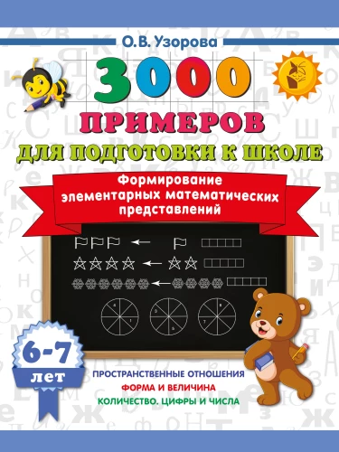 Formation of Elementary Mathematical Representations