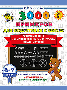 Formowanie elementarnych pojęć matematycznych
