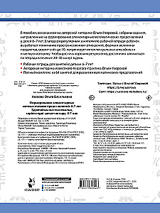 Formowanie elementarnych pojęć matematycznych