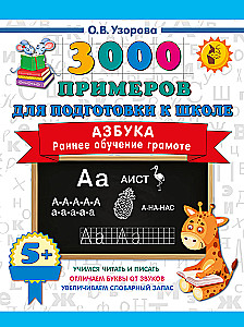 Alfabeta. Wczesna nauka pisania