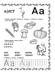 Alfabeta. Wczesna nauka pisania