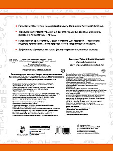 Przygotowujemy rękę do pisania. Wzory dla przedszkolaków