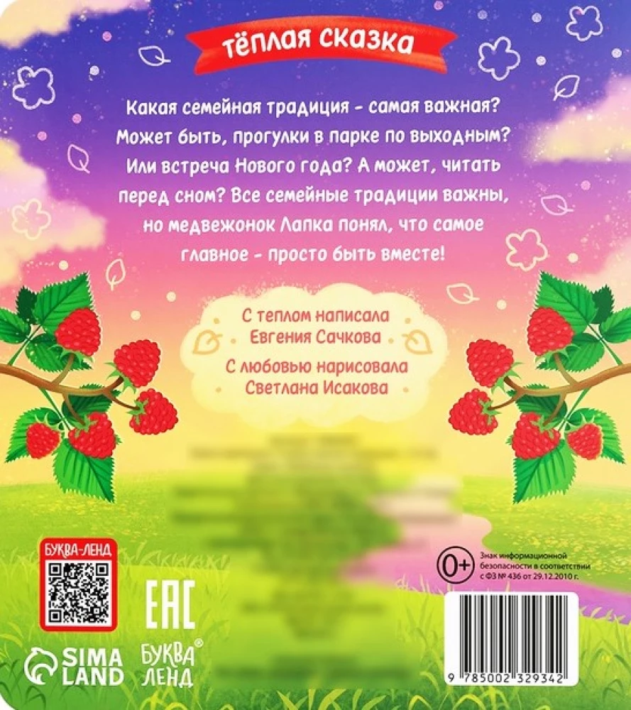 Książka kartonowa - Najważniejsza tradycja