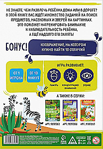 Czym zająć dziecko. Znajdź mnie. Część 2